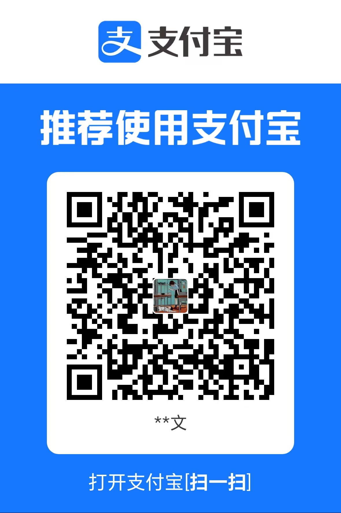 Alipay